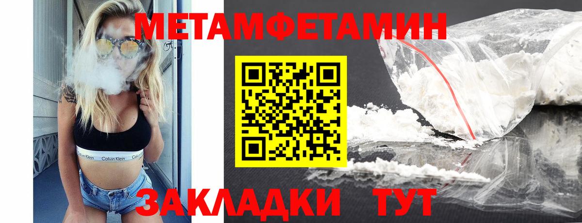 Новороссийск  АМФ 97%  Амфетамин  Вход с VPN  Amphetamine 