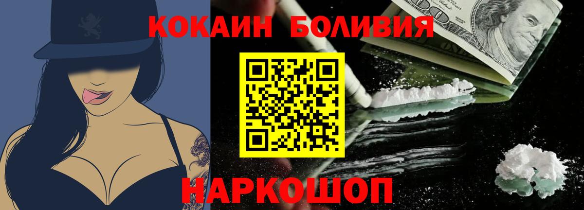 КОКАИН Эквадор  КОКАИН  КОКАИН 98%  Новороссийск  Вход с VPN 