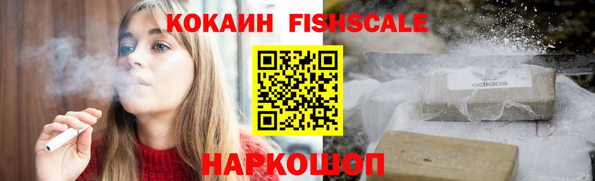 КОКАИН 98% Новороссийск