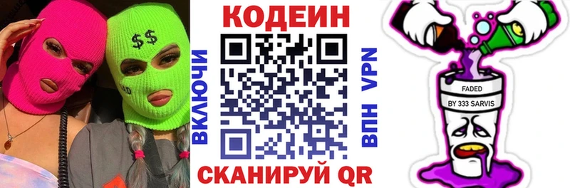 хочу наркоту  Новороссийск  mega ССЫЛКА  Codein напиток Lean (лин) 