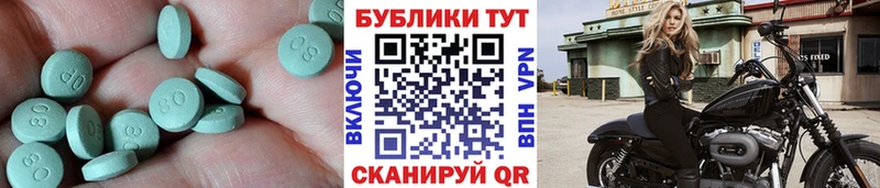 ЭКСТАЗИ круглые  Новороссийск 