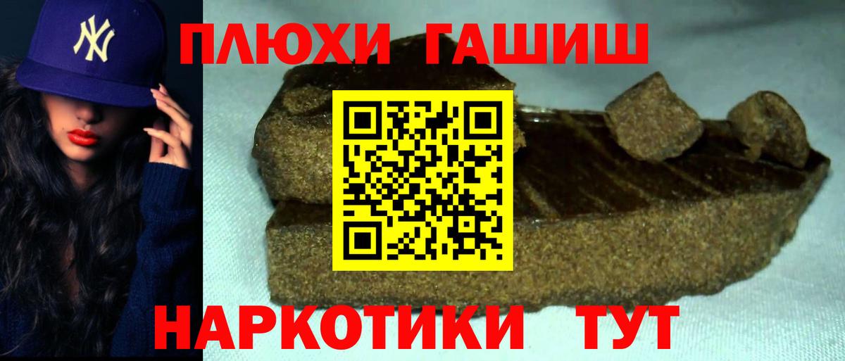 сколько стоит  Гашиш гарик  Новороссийск  Вход с VPN  Гашиш Cannabis 