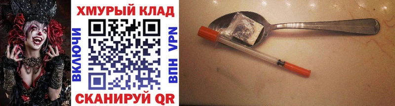 Героин герыч  Новороссийск 