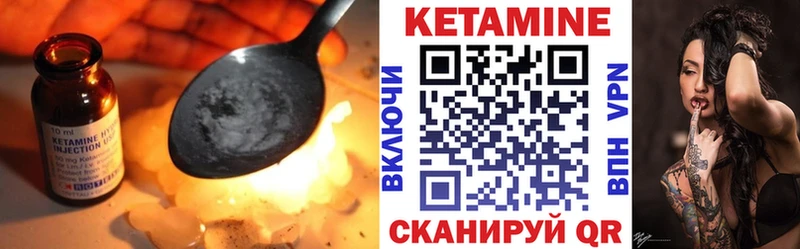 Кетамин VHQ  как найти закладки  Новороссийск 