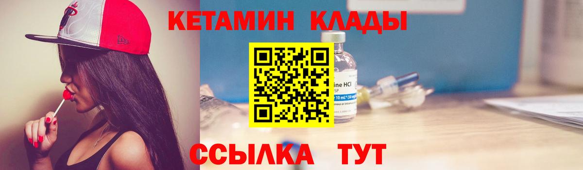 КЕТАМИН VHQ  даркнет официальный сайт  Новороссийск  Вход с VPN 