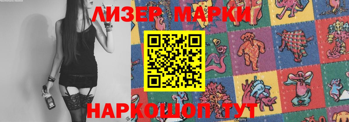LSD-25 экстази кислота Новороссийск