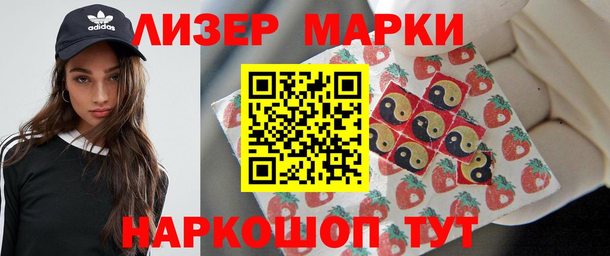 Лсд 25 экстази кислота  ЛСД экстази кислота  Новороссийск  Вход с VPN 