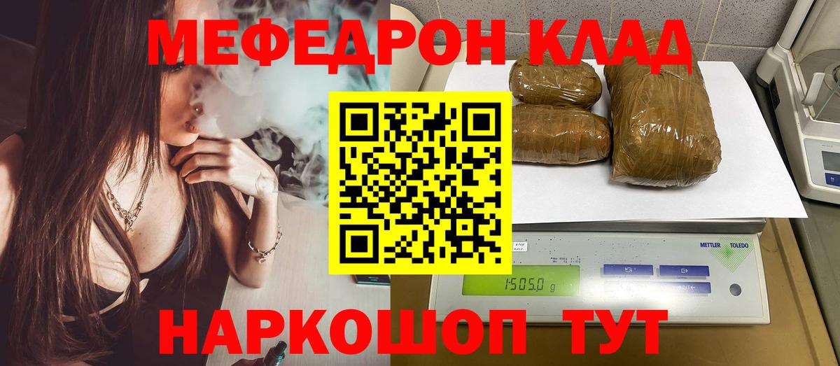 Новороссийск  МЯУ-МЯУ VHQ  МЕФ  МЯУ-МЯУ  Вход с VPN  МЯУ-МЯУ кристаллы 