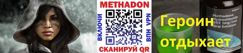 МЕТАДОН methadone  цены наркотик  Новороссийск 