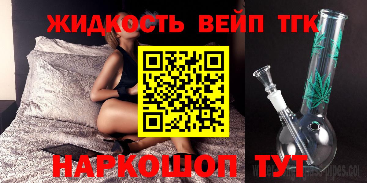 Кодеин Новороссийск