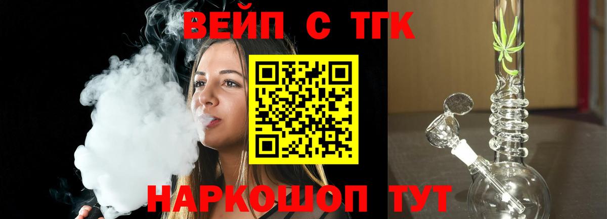 Дистиллят ТГК гашишное масло  Вход с VPN  Новороссийск 