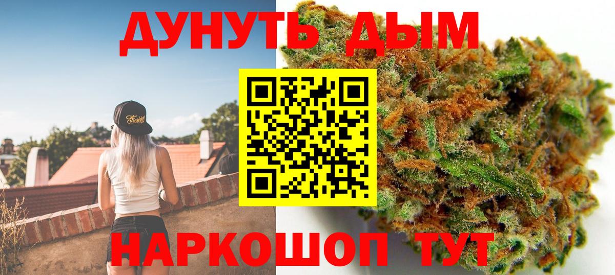 Новороссийск  Канабис тримм  Бошки марихуана White Widow  Вход с VPN  Бошки Шишки сатива 